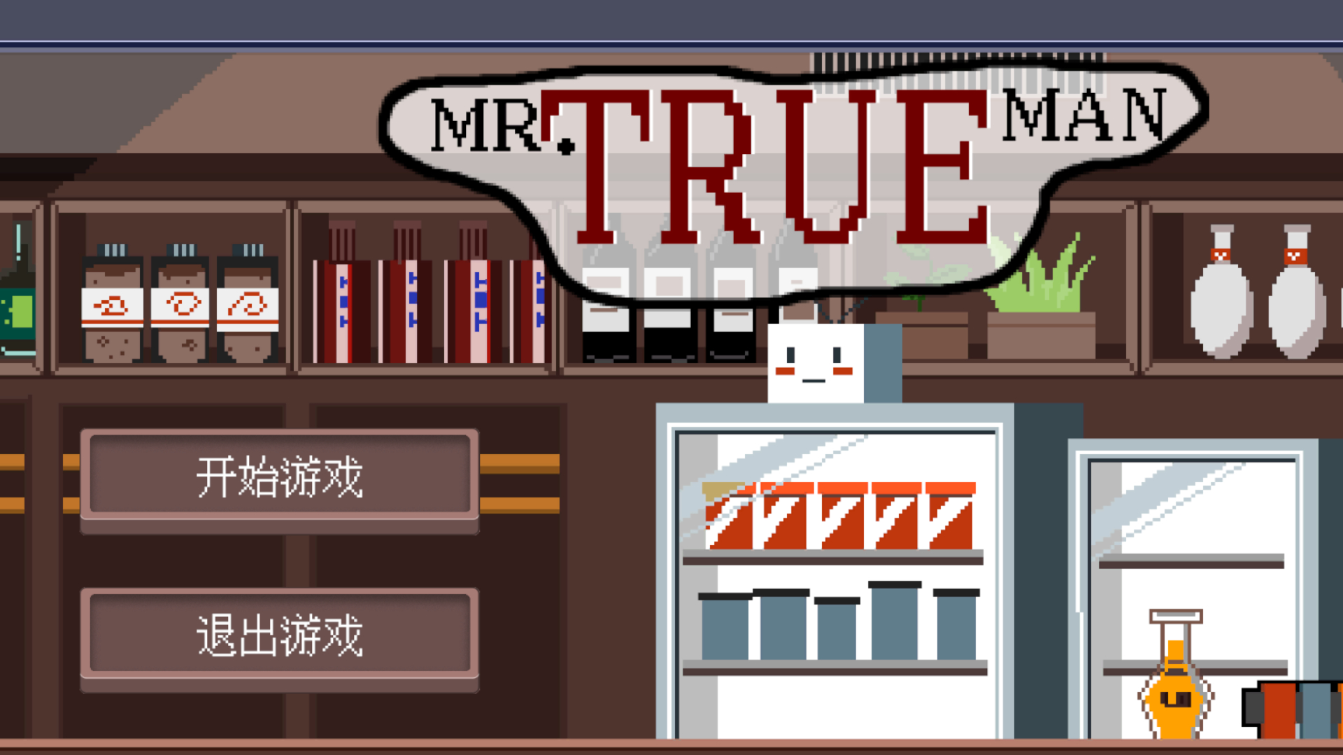 【UE4】MiniGame2020——Mr.TrueMan 创新玩法俯视角弹幕射击小游戏